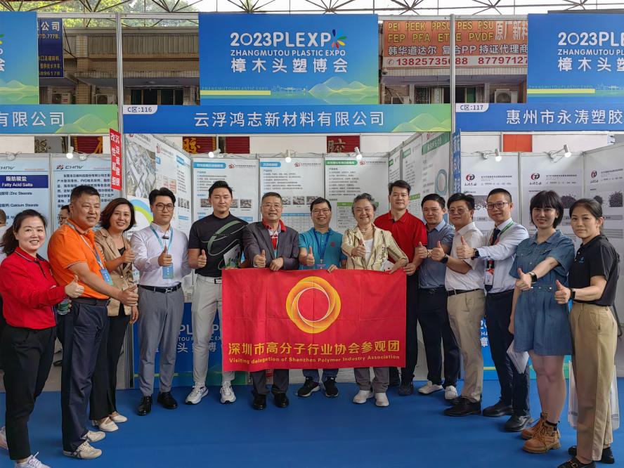 云浮鴻志新材團(tuán)隊與行業(yè)協(xié)會積極密切交流，獲得業(yè)內(nèi)美譽(yù)和支持