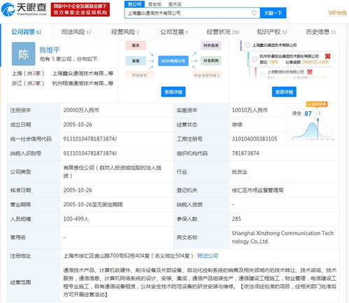 華星創(chuàng)業(yè) 簽署轉(zhuǎn)讓上海鑫眾82 股權協(xié)議