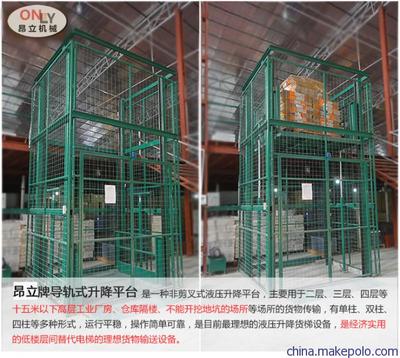 廠家直銷載重500KG升高9m單導(dǎo)軌升降機(jī)——泰興市昂立機(jī)械制造